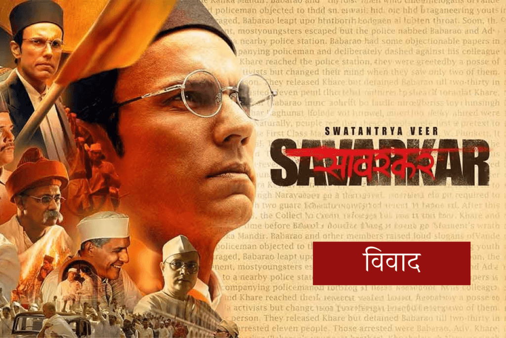 Swatantra Veer Savarkar controversy