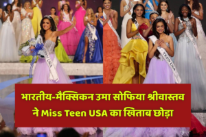 Uma Sofia Shrivastav Gives Up Miss Teen USA
